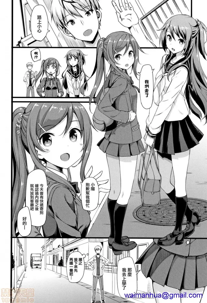 漫画《2019日本漫画前10名合集》第10话第三名[た第168张图