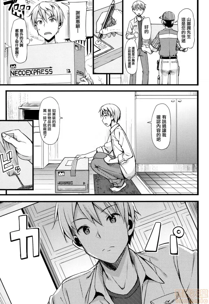 漫画《2019日本漫画前10名合集》第10话第三名[た第169张图