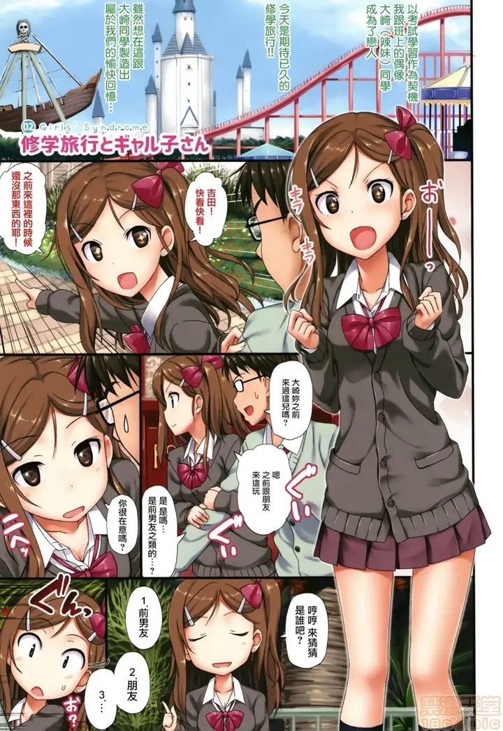 漫画《2019日本漫画前10名合集》第10话第三名[た第17张图