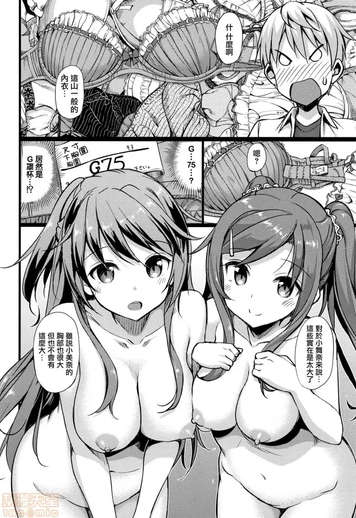 漫画《2019日本漫画前10名合集》第10话第三名[た第170张图