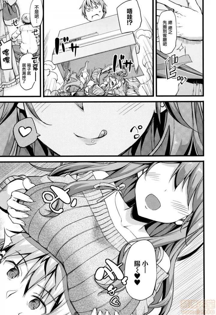 漫画《2019日本漫画前10名合集》第10话第三名[た第171张图