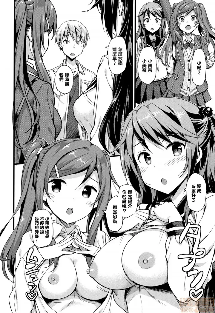 漫画《2019日本漫画前10名合集》第10话第三名[た第174张图