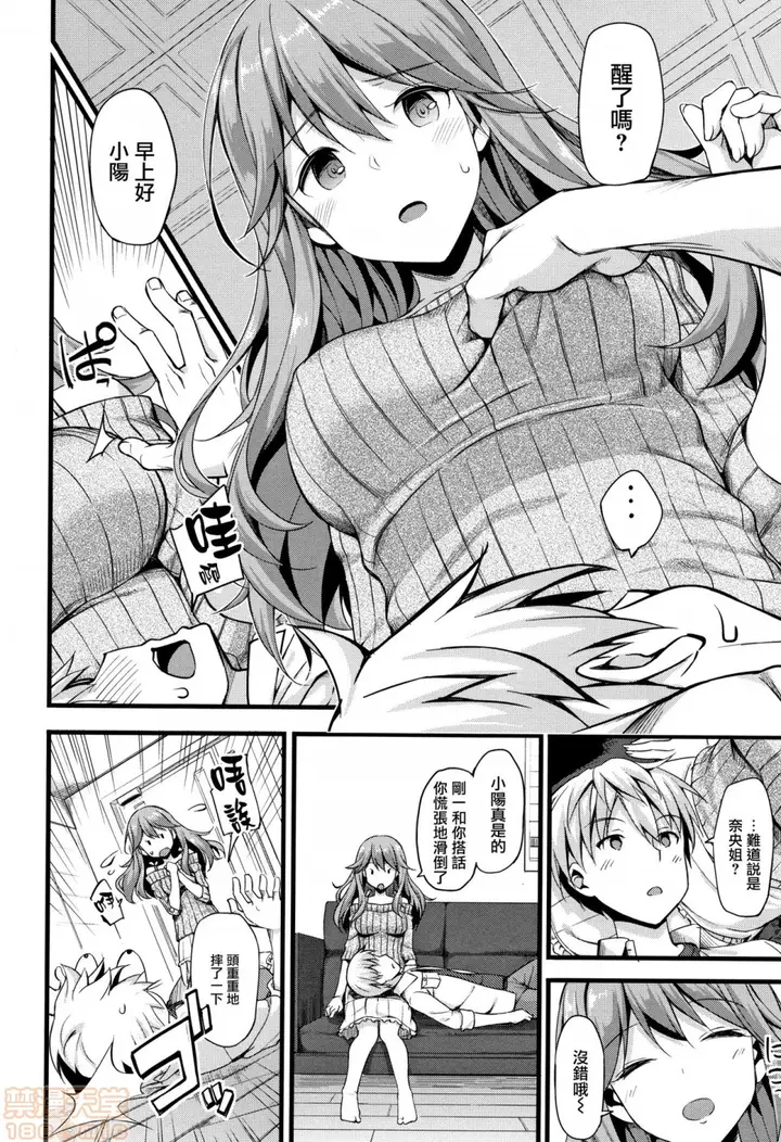 漫画《2019日本漫画前10名合集》第10话第三名[た第176张图