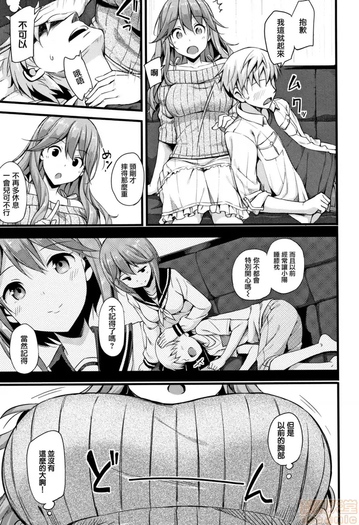 漫画《2019日本漫画前10名合集》第10话第三名[た第177张图