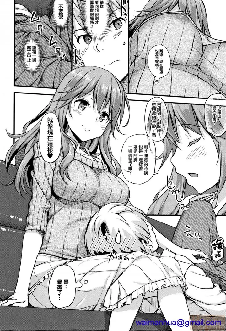 漫画《2019日本漫画前10名合集》第10话第三名[た第178张图