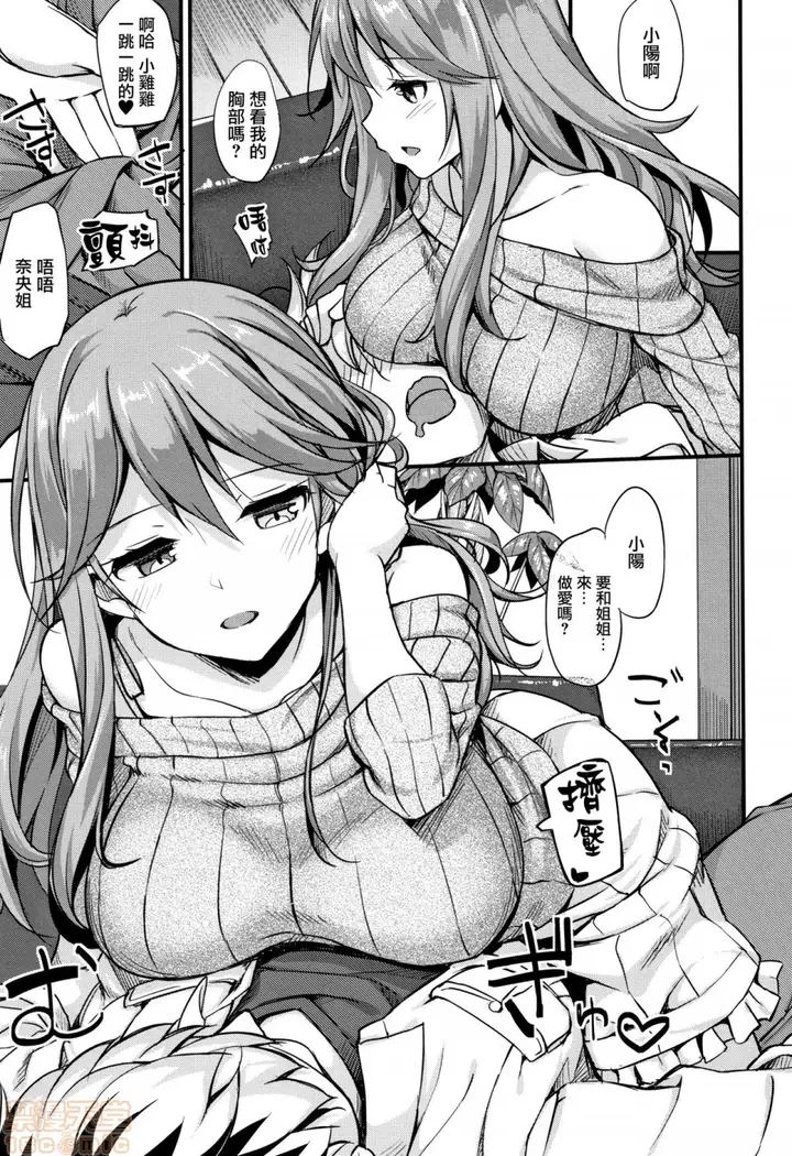 漫画《2019日本漫画前10名合集》第10话第三名[た第179张图