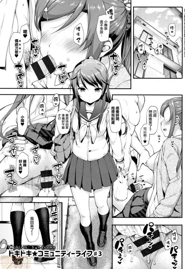 漫画《2019日本漫画前10名合集》第10话第三名[た第199张图