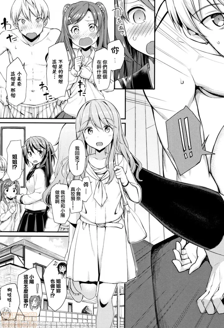 漫画《2019日本漫画前10名合集》第10话第三名[た第201张图