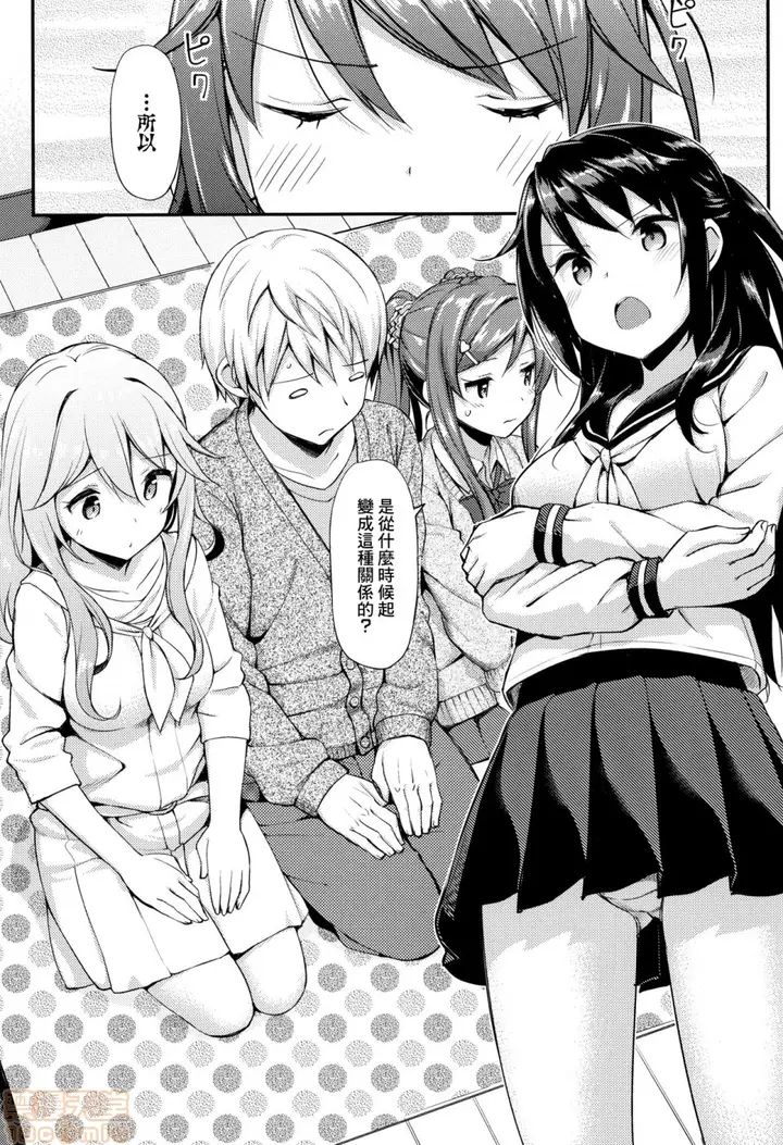 漫画《2019日本漫画前10名合集》第10话第三名[た第202张图