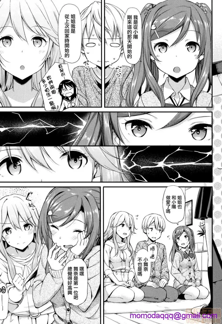 漫画《2019日本漫画前10名合集》第10话第三名[た第203张图
