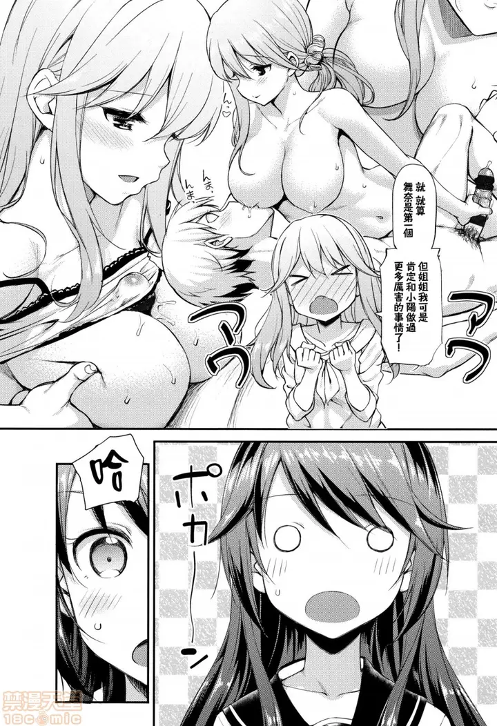 漫画《2019日本漫画前10名合集》第10话第三名[た第204张图