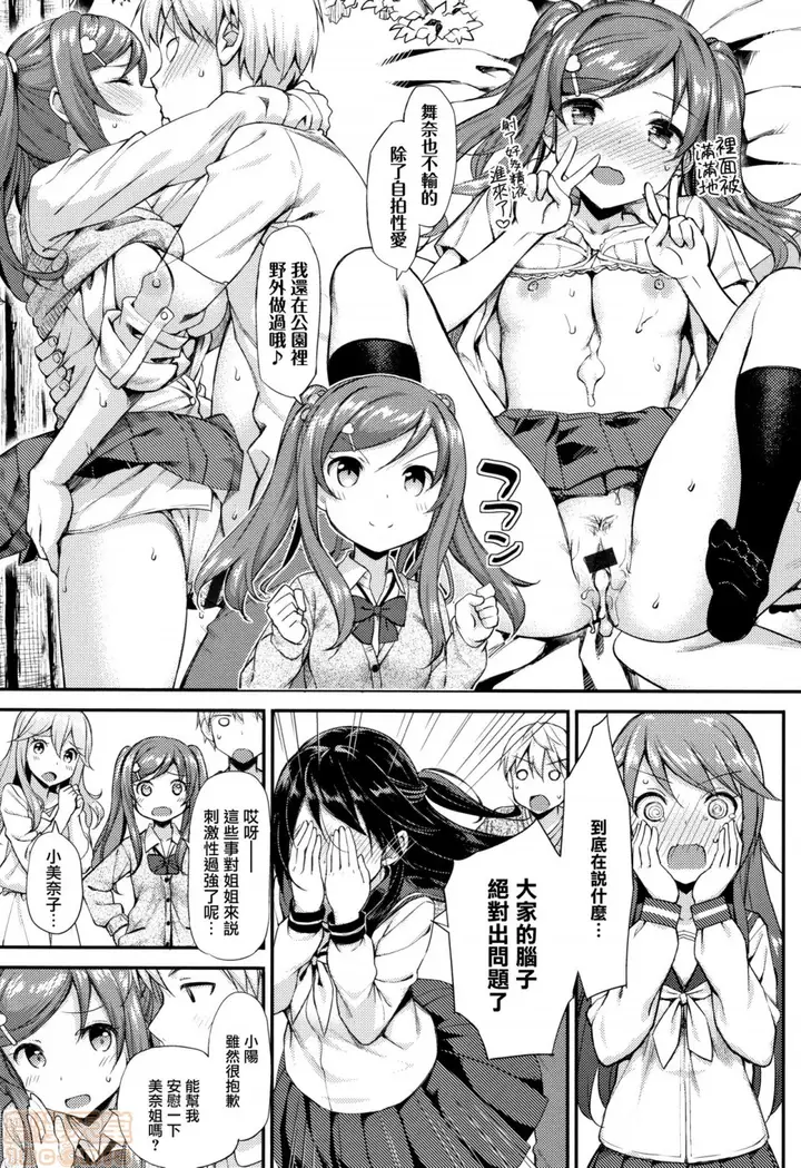 漫画《2019日本漫画前10名合集》第10话第三名[た第205张图