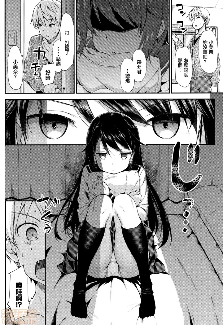 漫画《2019日本漫画前10名合集》第10话第三名[た第206张图