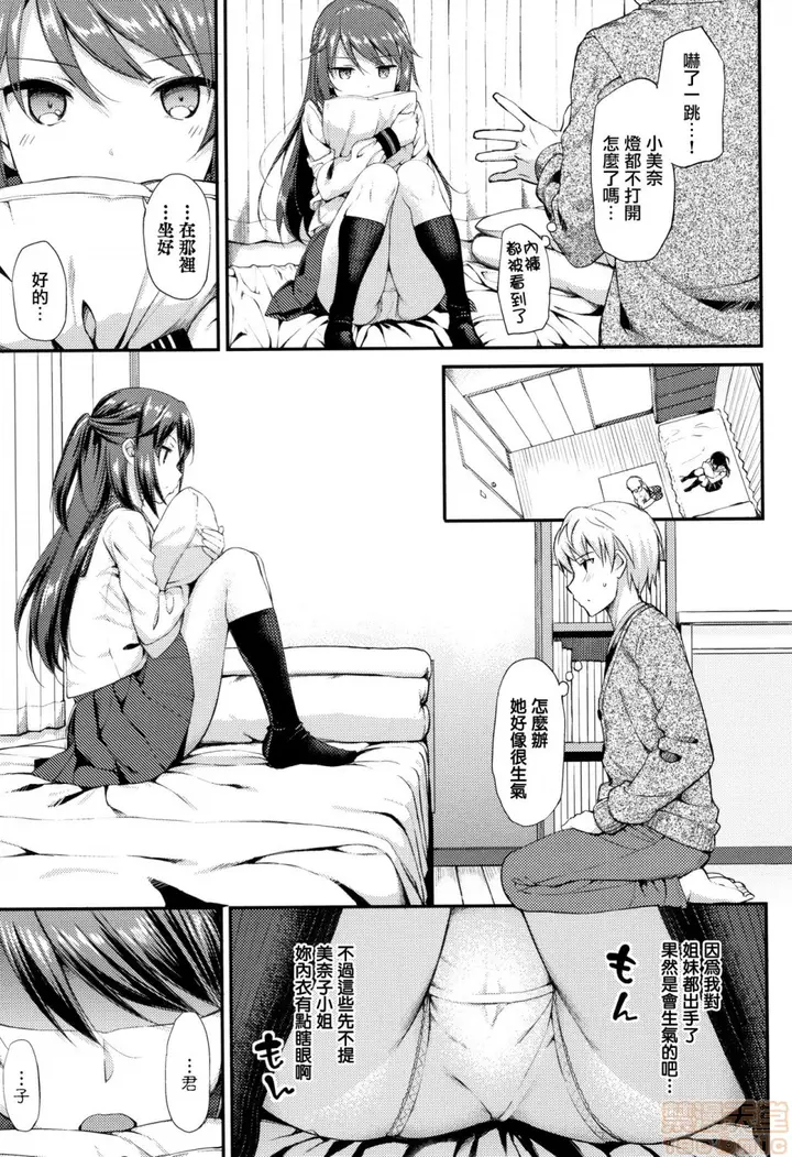 漫画《2019日本漫画前10名合集》第10话第三名[た第207张图