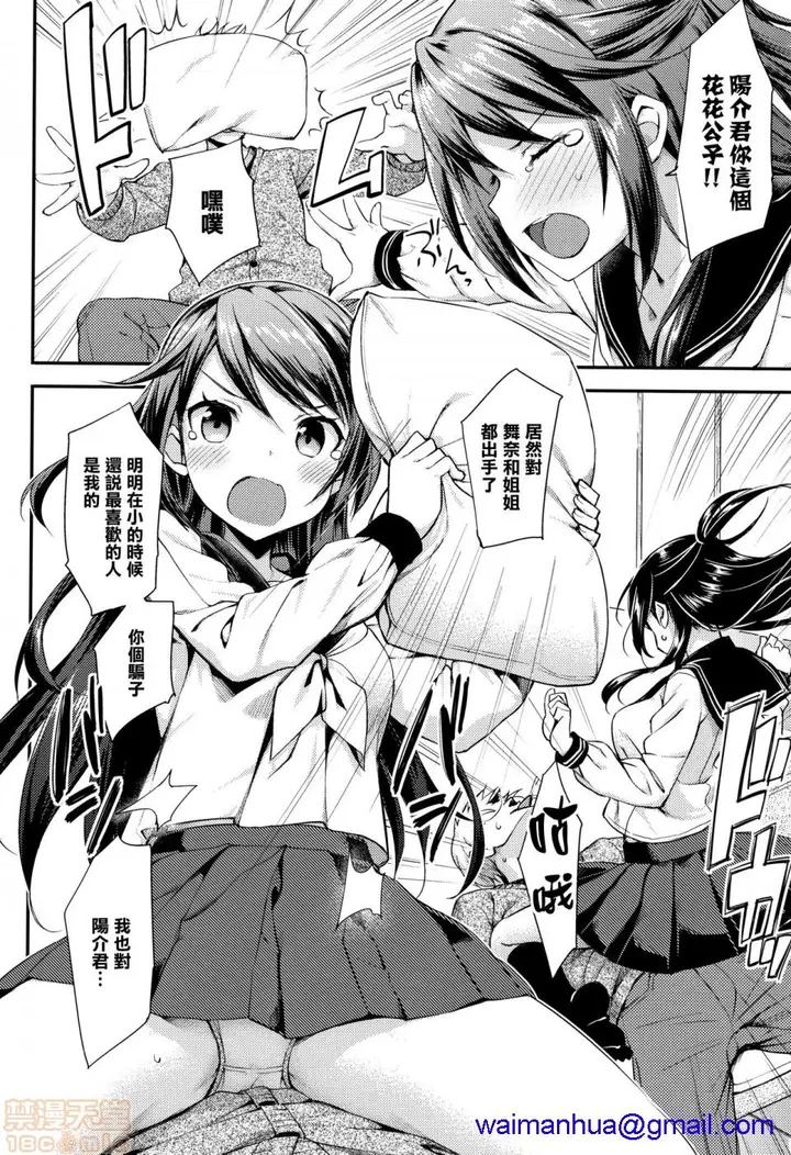 漫画《2019日本漫画前10名合集》第10话第三名[た第208张图