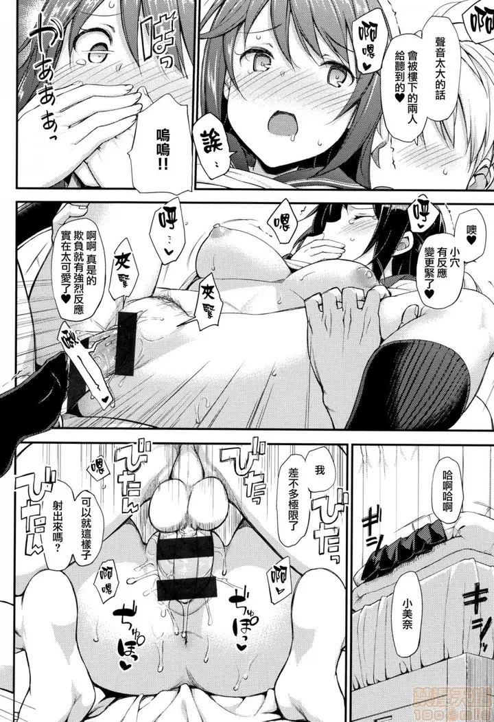 漫画《2019日本漫画前10名合集》第10话第三名[た第224张图
