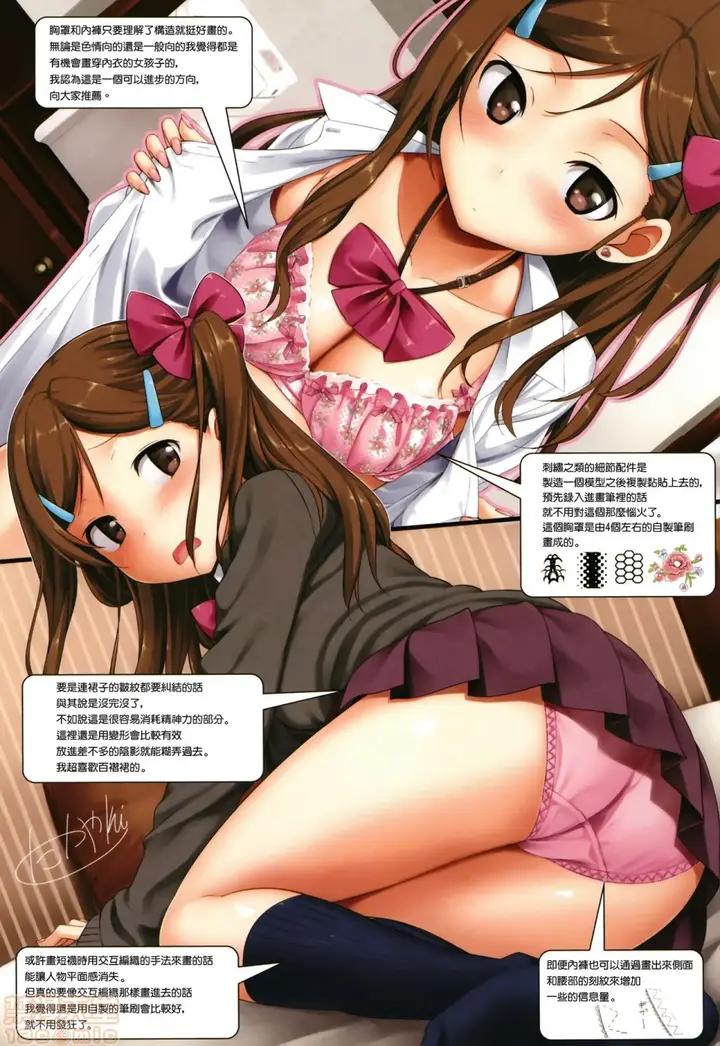 漫画《2019日本漫画前10名合集》第10话第三名[た第25张图
