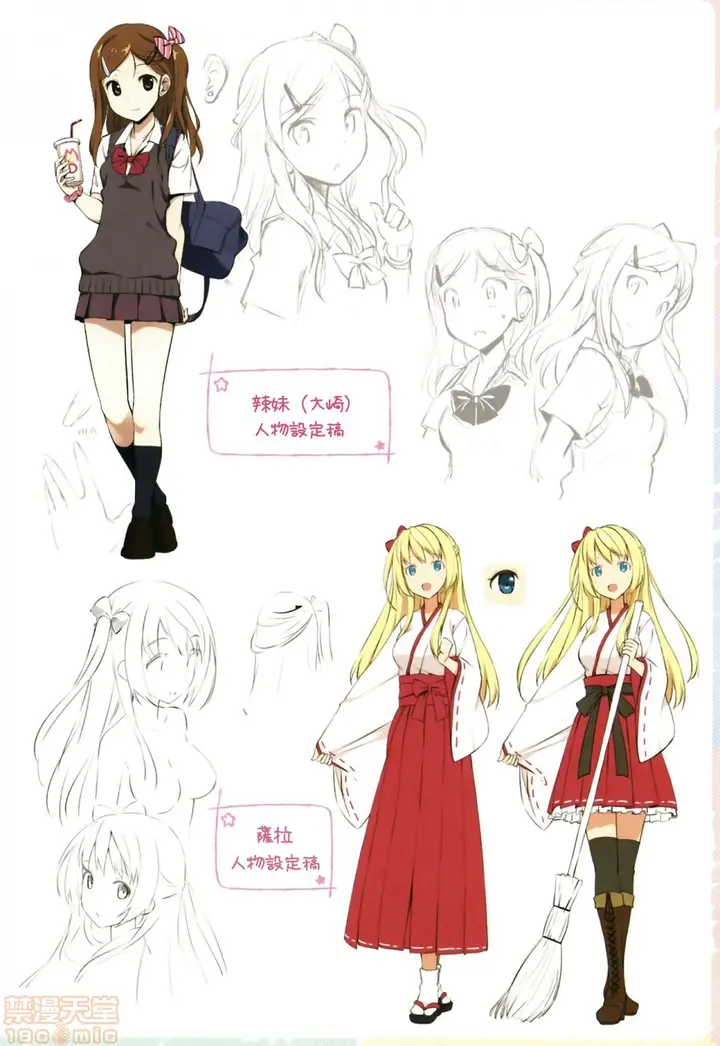 漫画《2019日本漫画前10名合集》第10话第三名[た第26张图