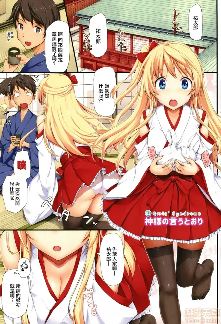 漫画《2019日本漫画前10名合集》第10话第三名[た第27张图