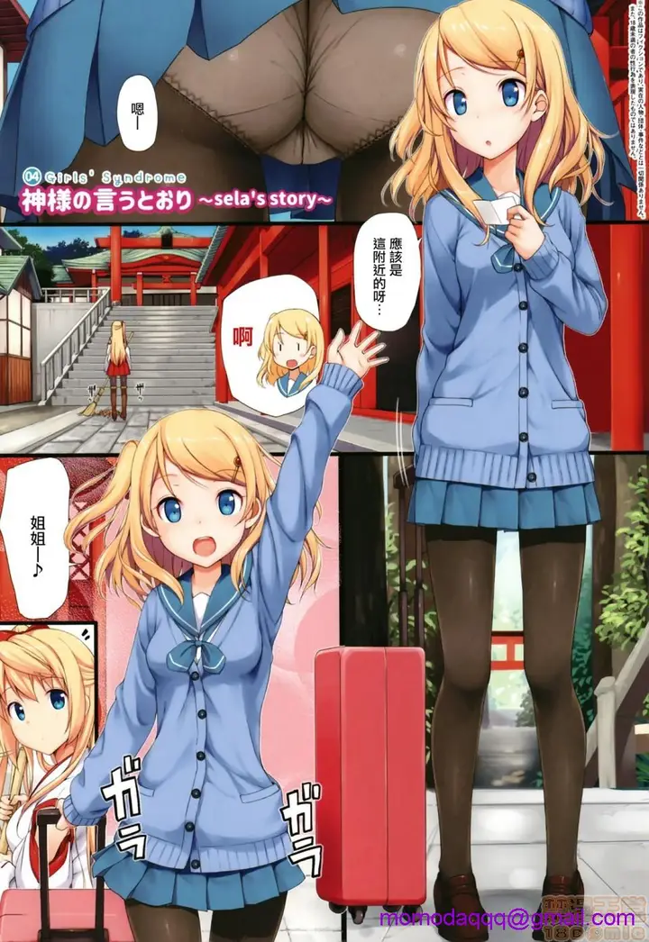 漫画《2019日本漫画前10名合集》第10话第三名[た第33张图