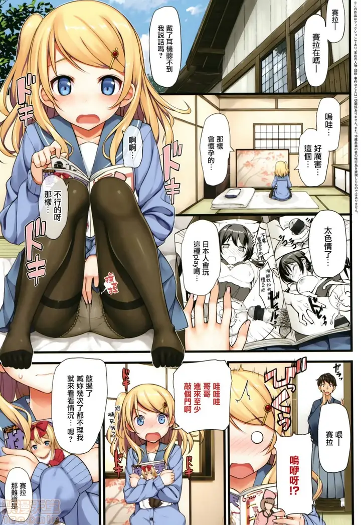漫画《2019日本漫画前10名合集》第10话第三名[た第37张图