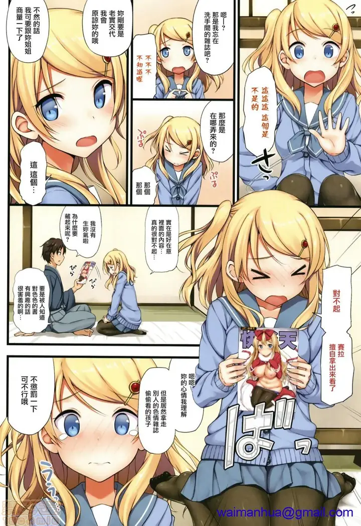 漫画《2019日本漫画前10名合集》第10话第三名[た第38张图