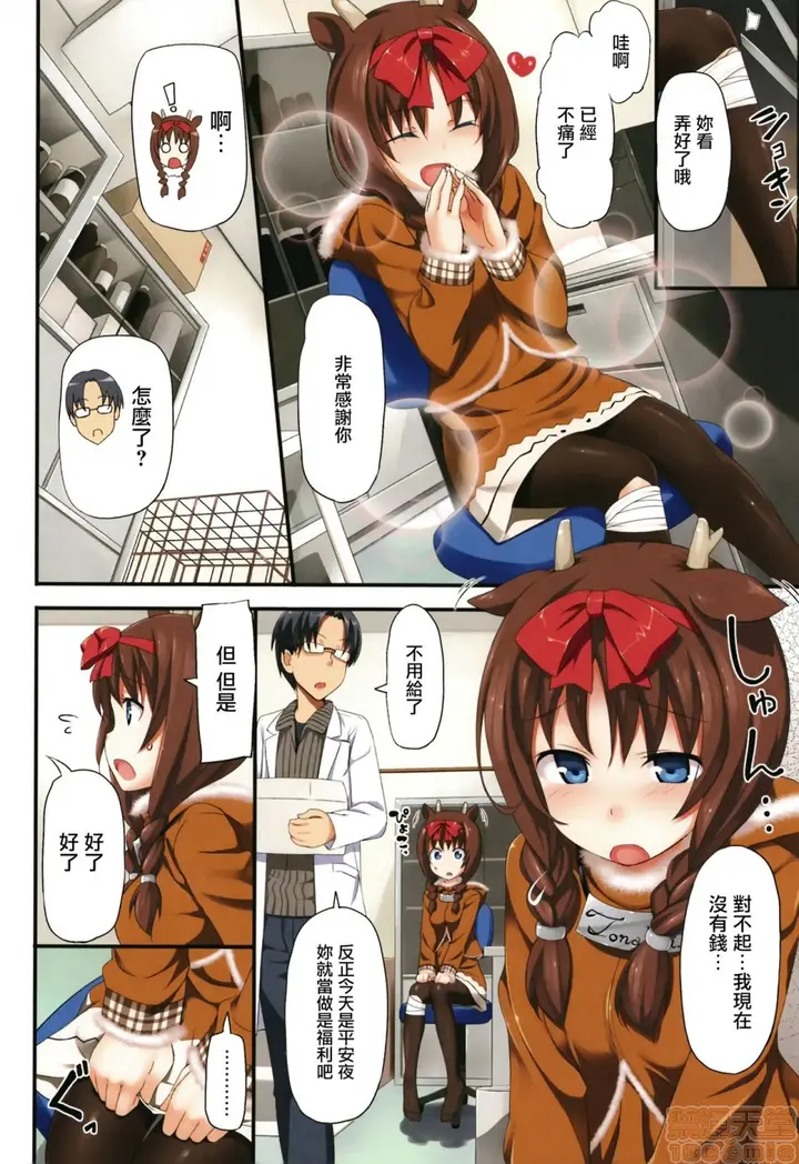 漫画《2019日本漫画前10名合集》第10话第三名[た第50张图