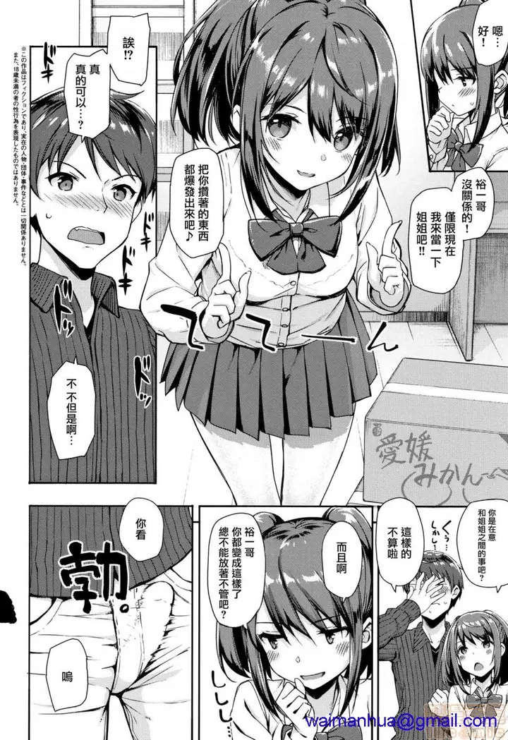 漫画《2019日本漫画前10名合集》第10话第三名[た第58张图