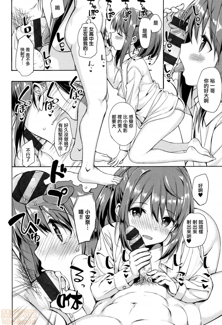 漫画《2019日本漫画前10名合集》第10话第三名[た第60张图