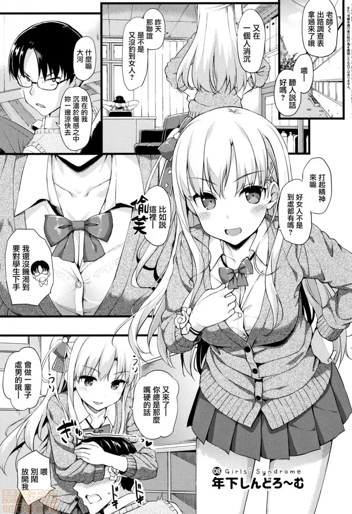 漫画《2019日本漫画前10名合集》第10话第三名[た第69张图