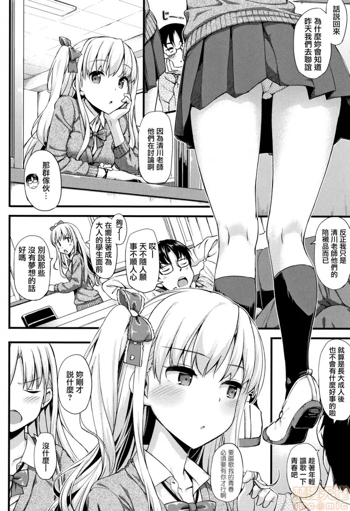 漫画《2019日本漫画前10名合集》第10话第三名[た第70张图