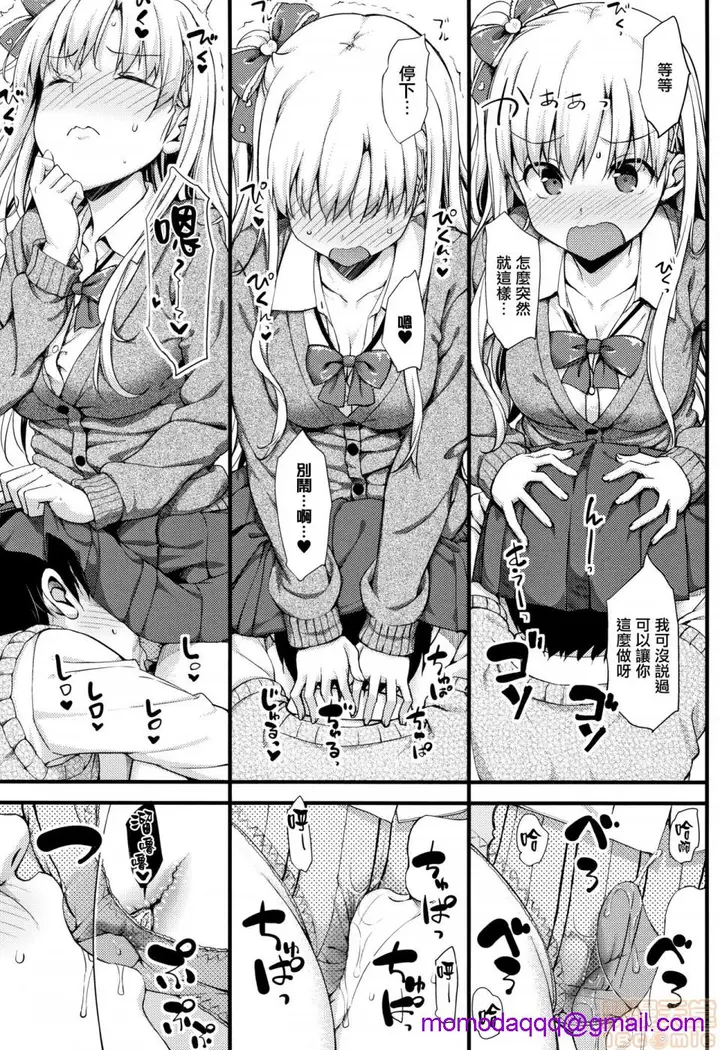 漫画《2019日本漫画前10名合集》第10话第三名[た第73张图