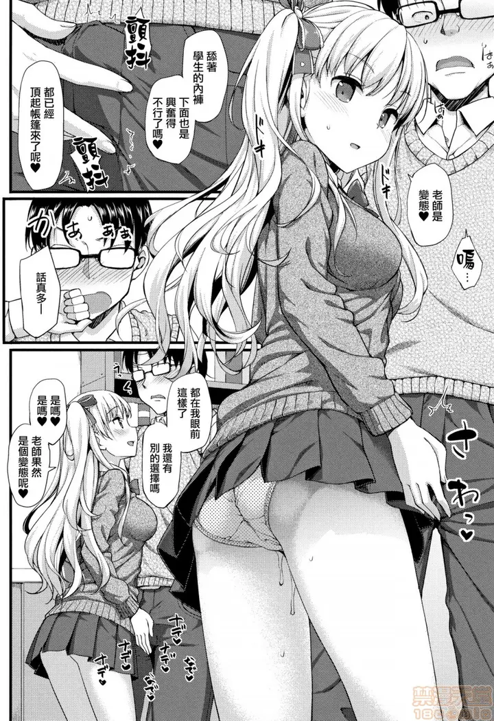 漫画《2019日本漫画前10名合集》第10话第三名[た第74张图