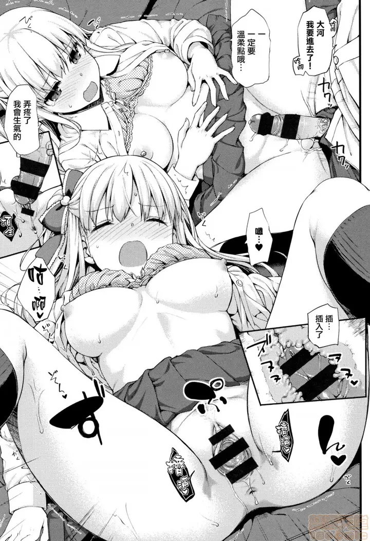 漫画《2019日本漫画前10名合集》第10话第三名[た第79张图