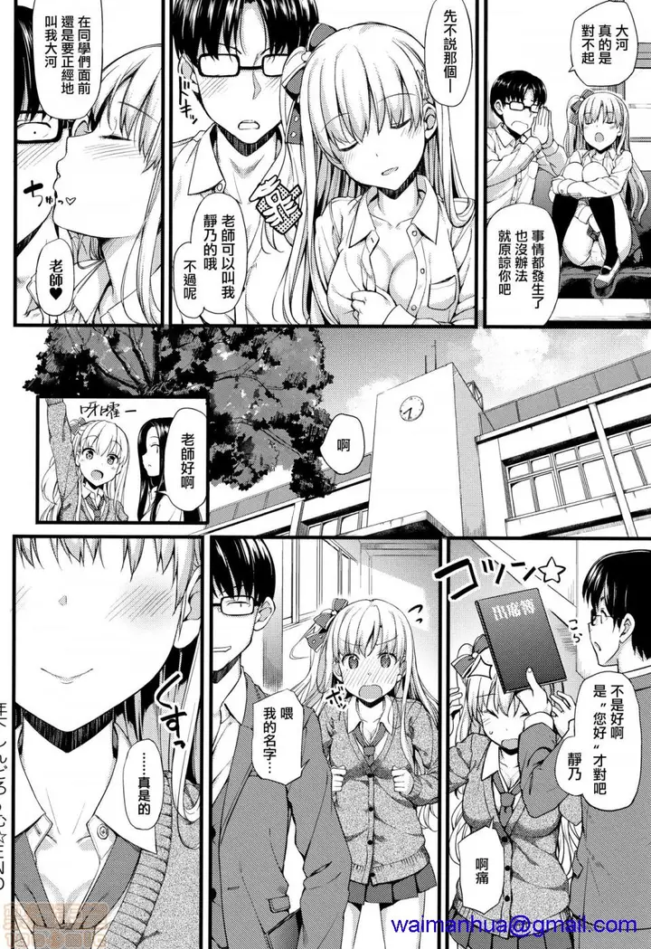 漫画《2019日本漫画前10名合集》第10话第三名[た第88张图