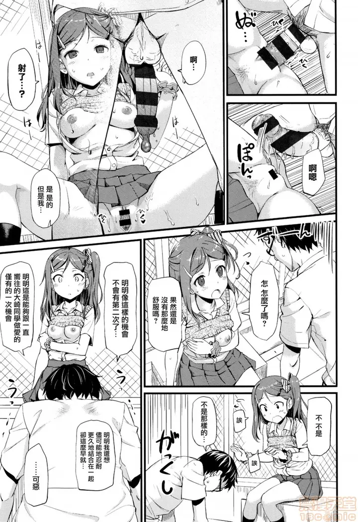 漫画《2019日本漫画前10名合集》第10话第三名[た第9张图