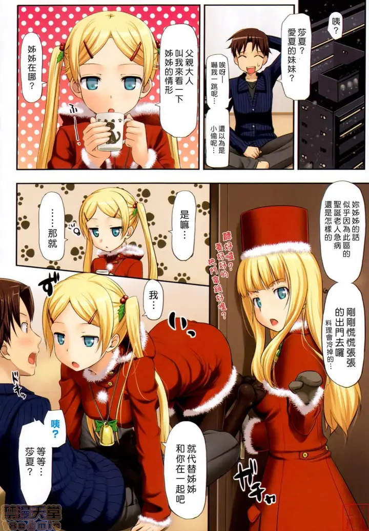 漫画《2019日本漫画前10名合集》第8话第五名[たか第10张图