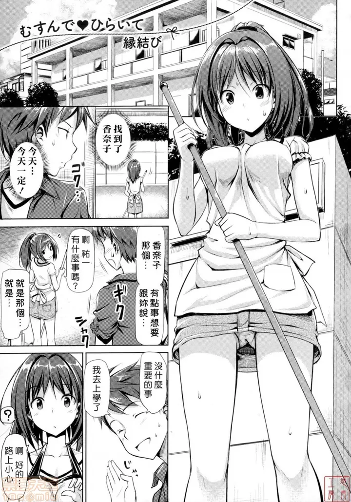 漫画《2019日本漫画前10名合集》第8话第五名[たか第115张图