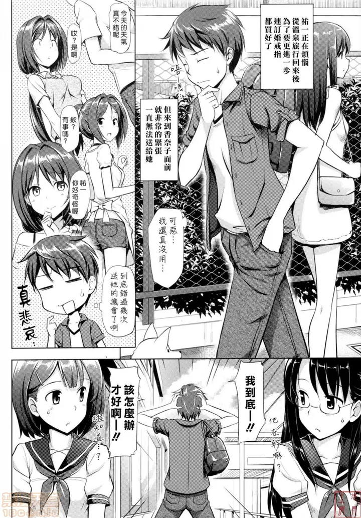 漫画《2019日本漫画前10名合集》第8话第五名[たか第116张图