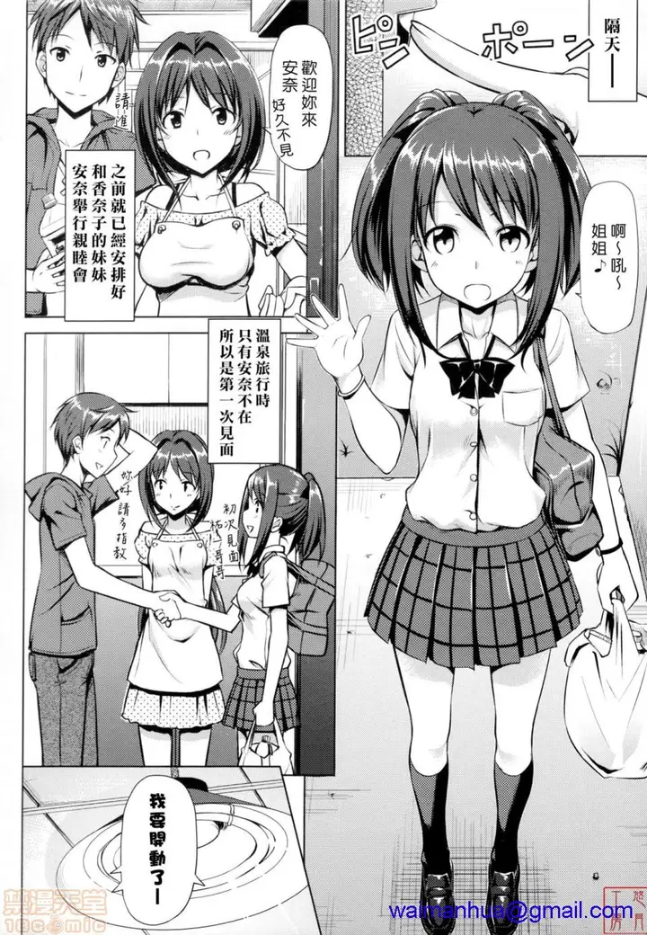 漫画《2019日本漫画前10名合集》第8话第五名[たか第118张图