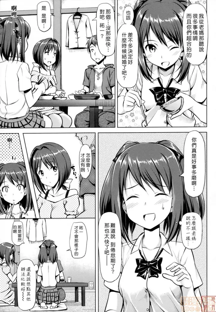 漫画《2019日本漫画前10名合集》第8话第五名[たか第119张图