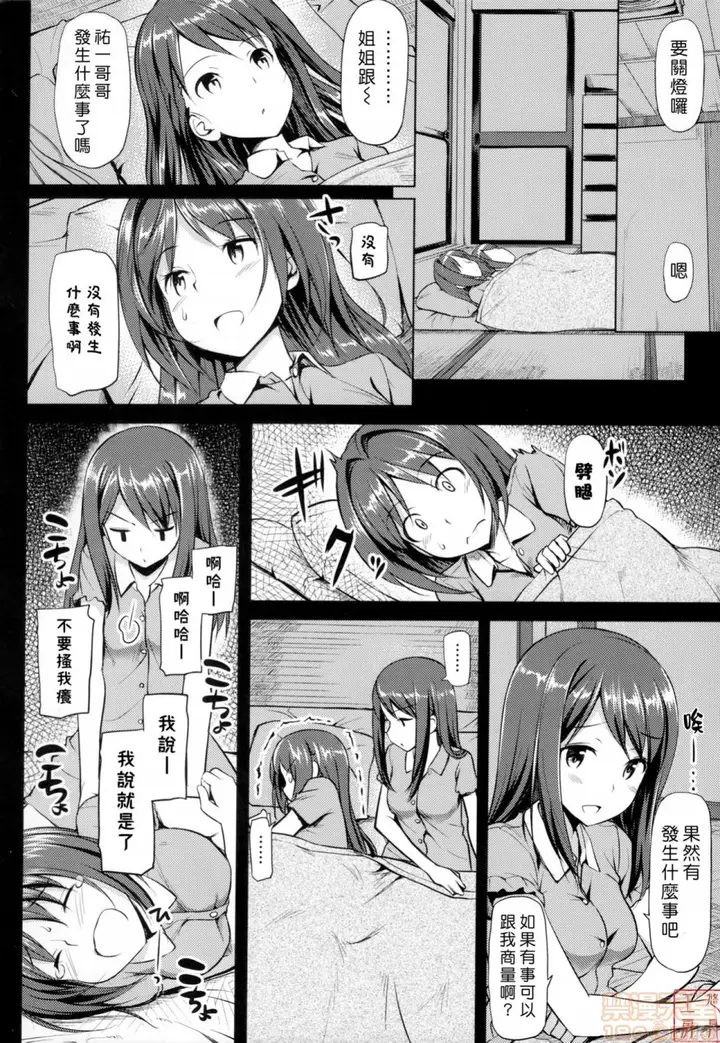 漫画《2019日本漫画前10名合集》第8话第五名[たか第120张图