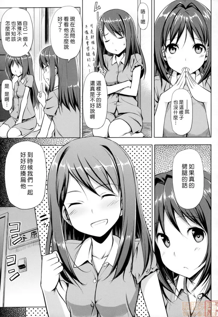 漫画《2019日本漫画前10名合集》第8话第五名[たか第121张图