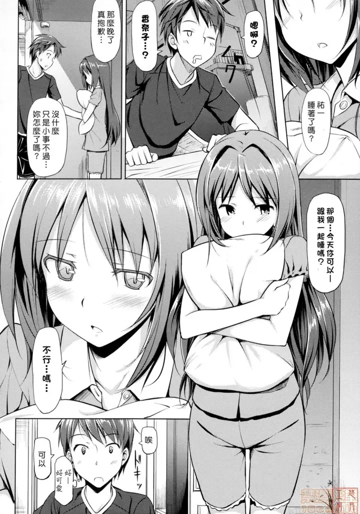 漫画《2019日本漫画前10名合集》第8话第五名[たか第122张图