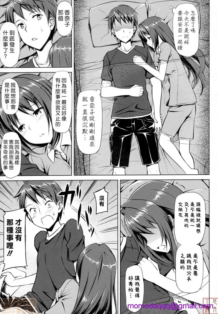 漫画《2019日本漫画前10名合集》第8话第五名[たか第123张图