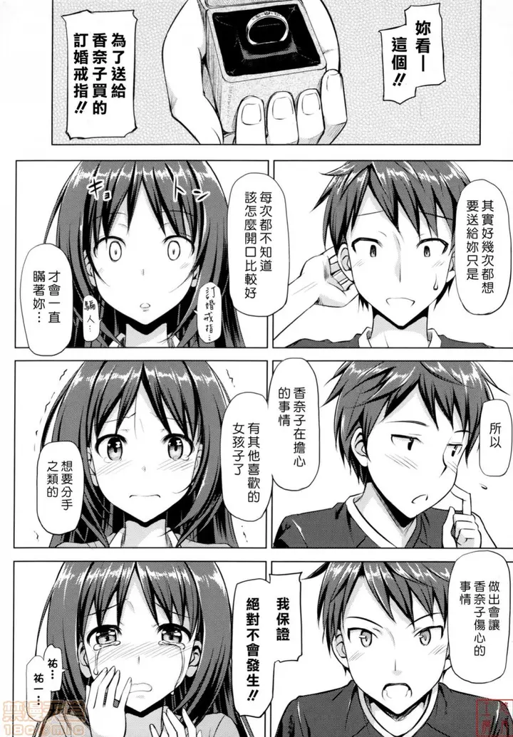 漫画《2019日本漫画前10名合集》第8话第五名[たか第124张图