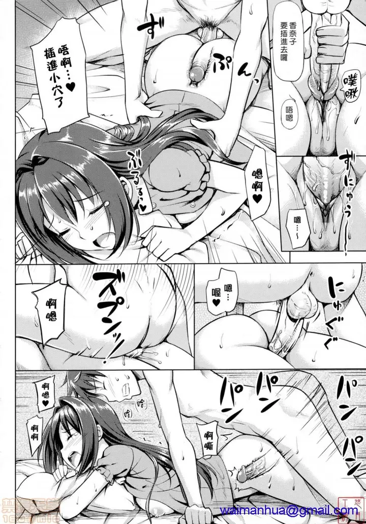 漫画《2019日本漫画前10名合集》第8话第五名[たか第128张图