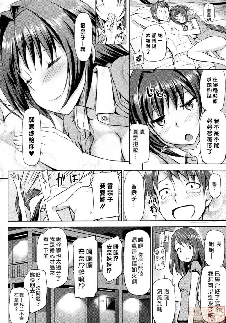 漫画《2019日本漫画前10名合集》第8话第五名[たか第137张图