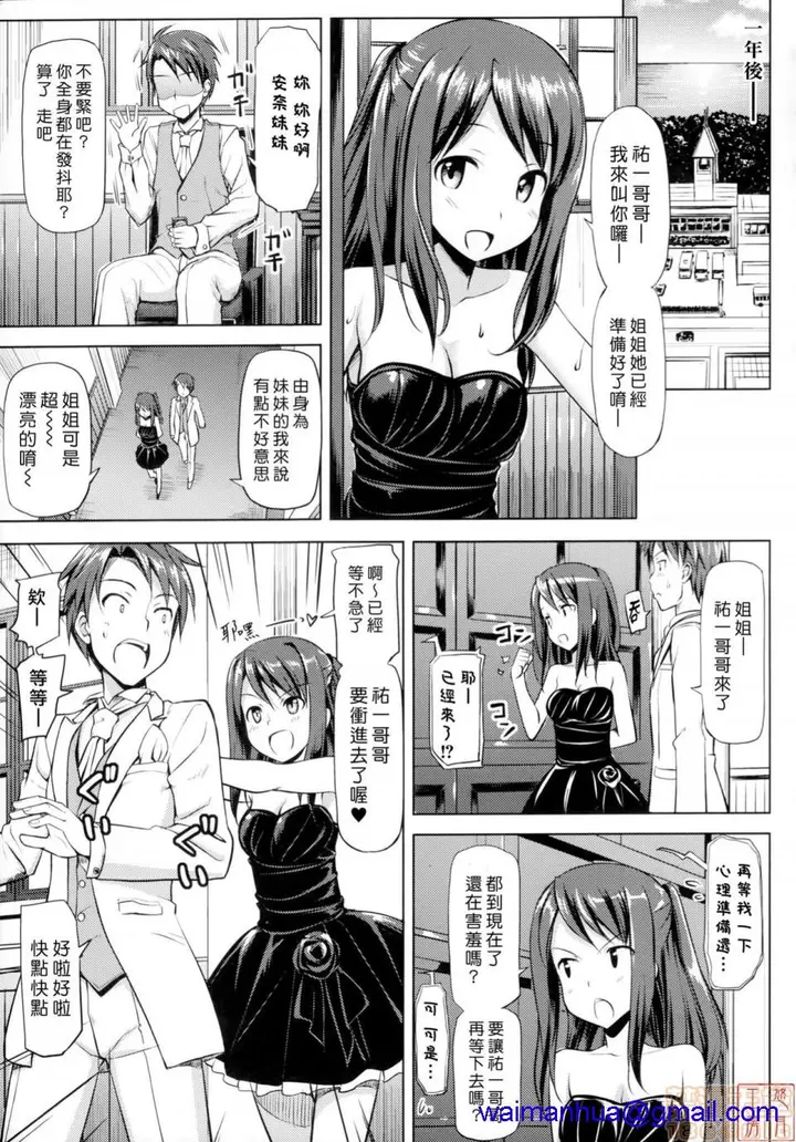 漫画《2019日本漫画前10名合集》第8话第五名[たか第138张图