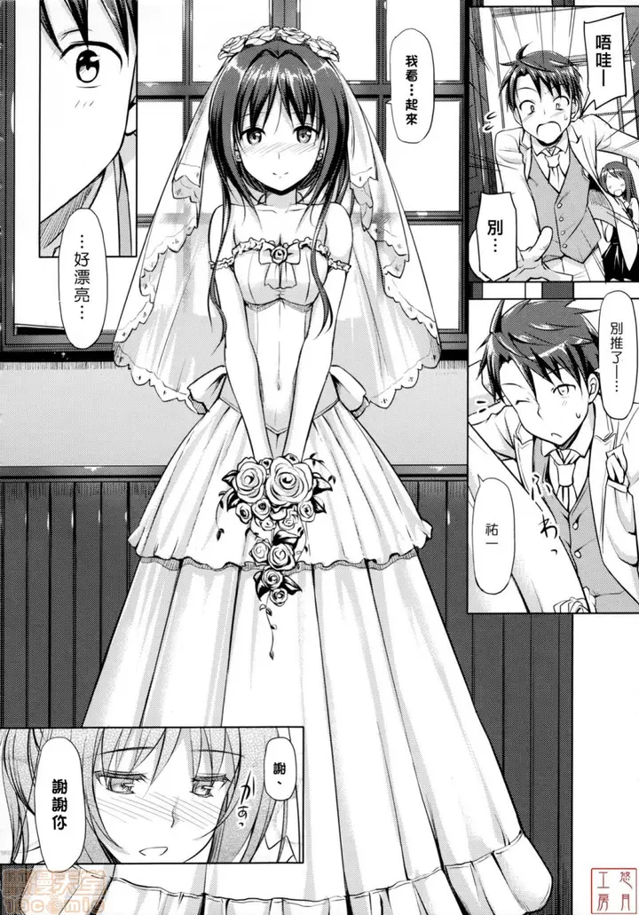 漫画《2019日本漫画前10名合集》第8话第五名[たか第139张图